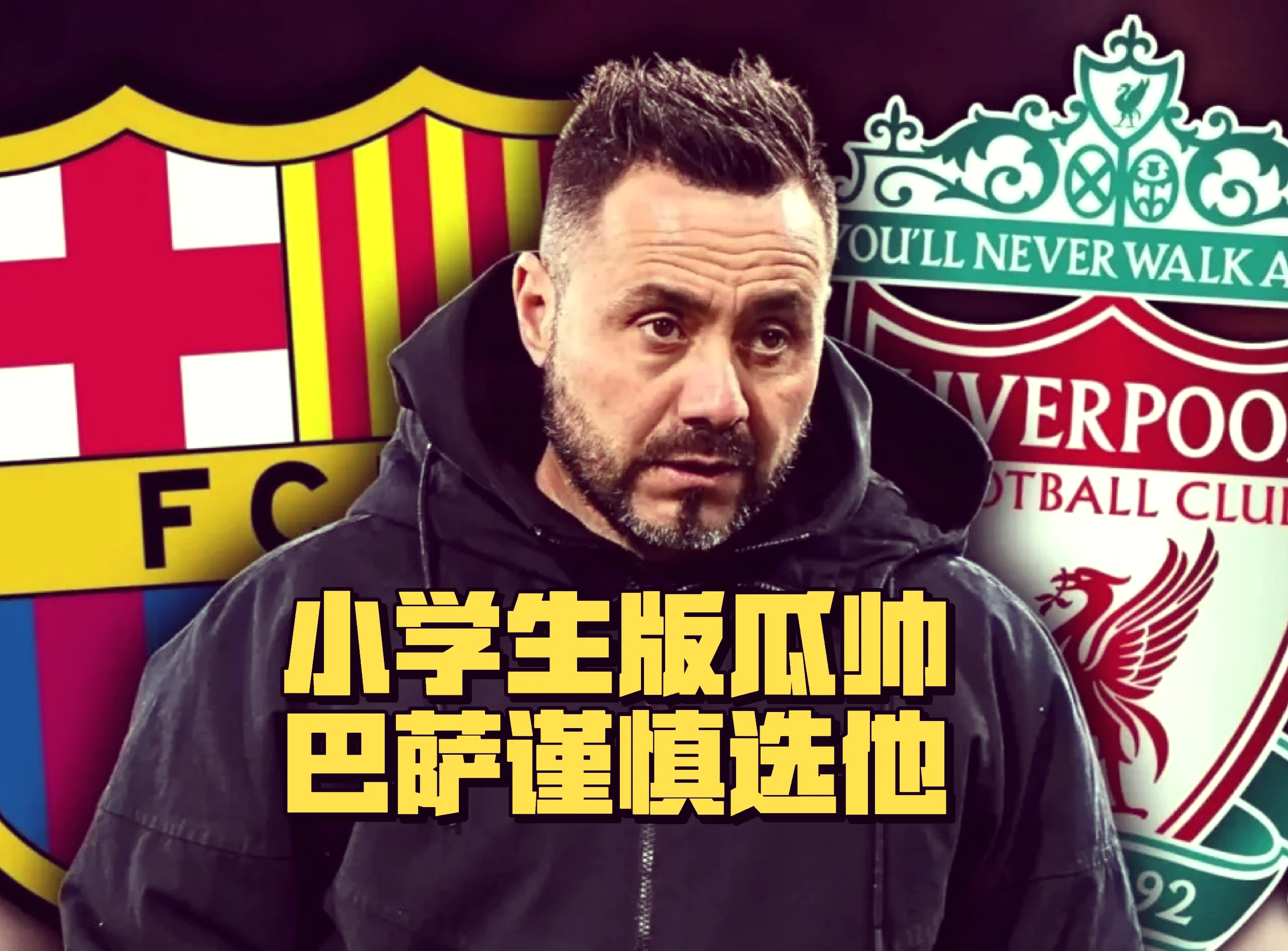 巴萨核心球员被曝转会传闻，引球迷热议，成功进行设计运行学校.-爱游戏APP