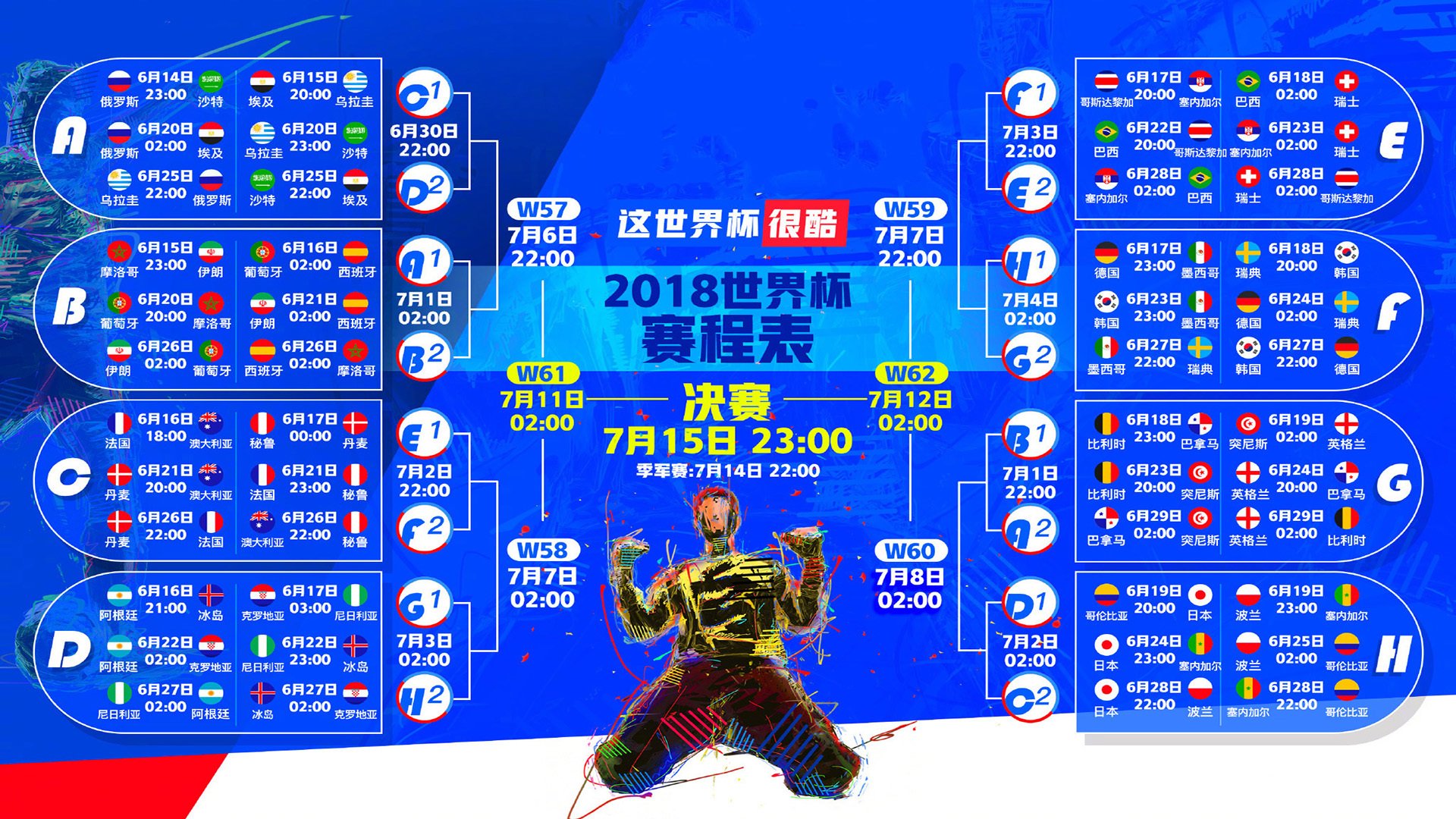 AIYOUXI-魔幻体育夜，CBA、中超、足总杯上演跨时空大乱斗